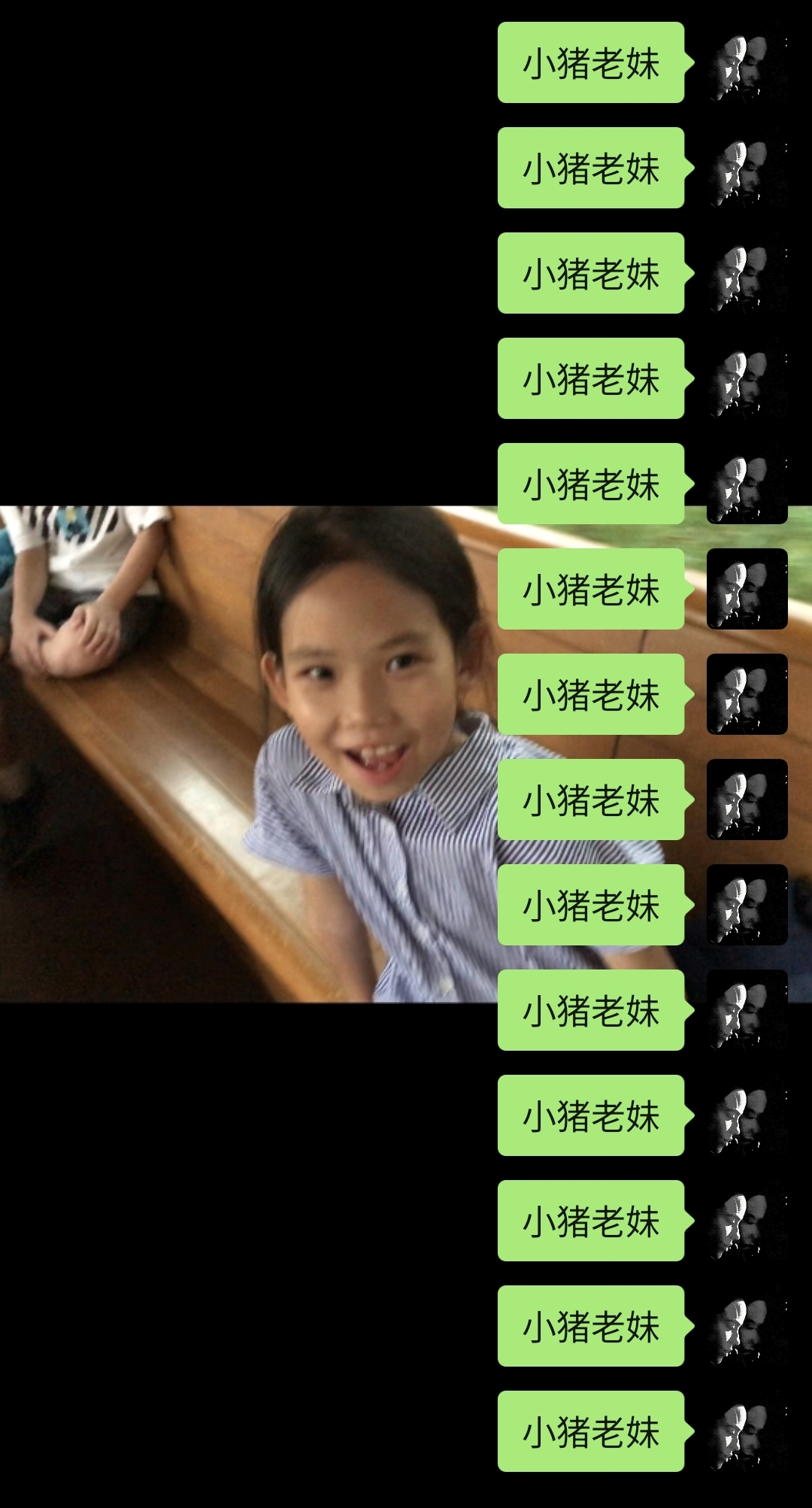 小猪老妹