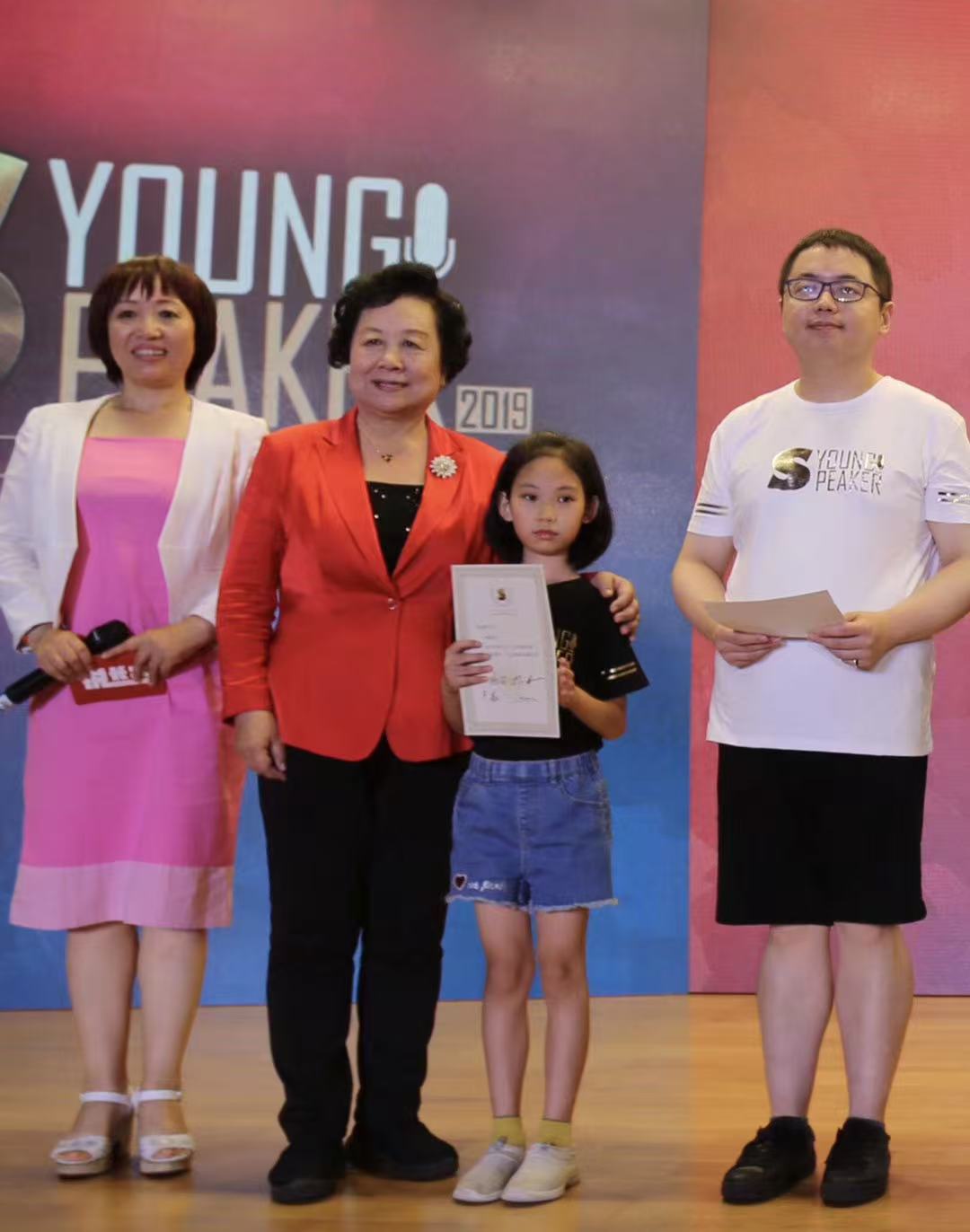 杨澜夏令营